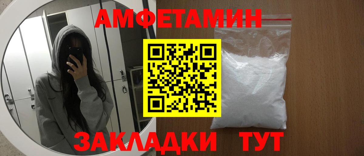 АМФЕТАМИН Розовый  Вход с VPN  Амфетамин  Рузаевка 