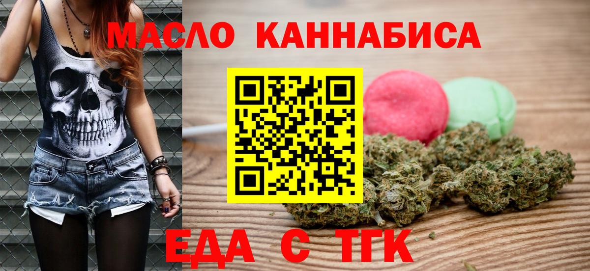 Печенье с ТГК конопля  Вход с VPN  Рузаевка 