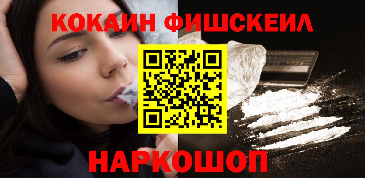 Cocaine Эквадор  Кокаин VHQ  Вход с VPN  Рузаевка 