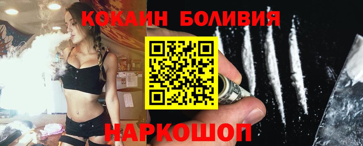 Cocaine Колумбийский Рузаевка