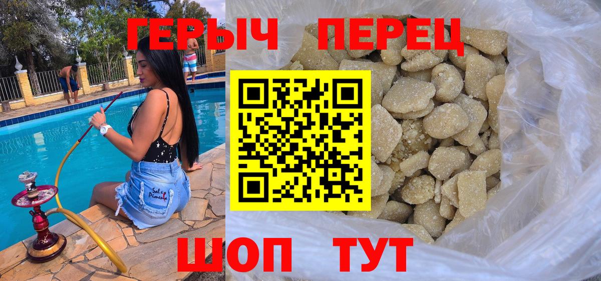 Героин Афган Рузаевка