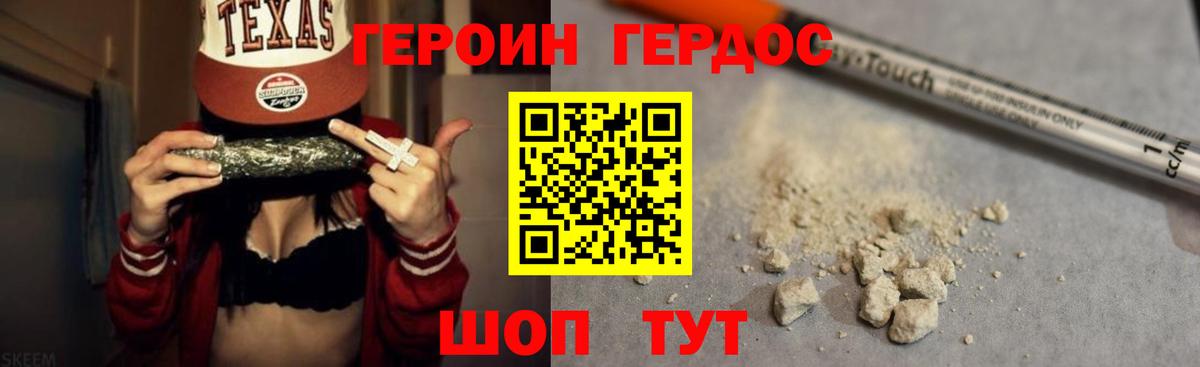 Рузаевка  ГЕРОИН белый  ГЕРОИН  Вход с VPN 