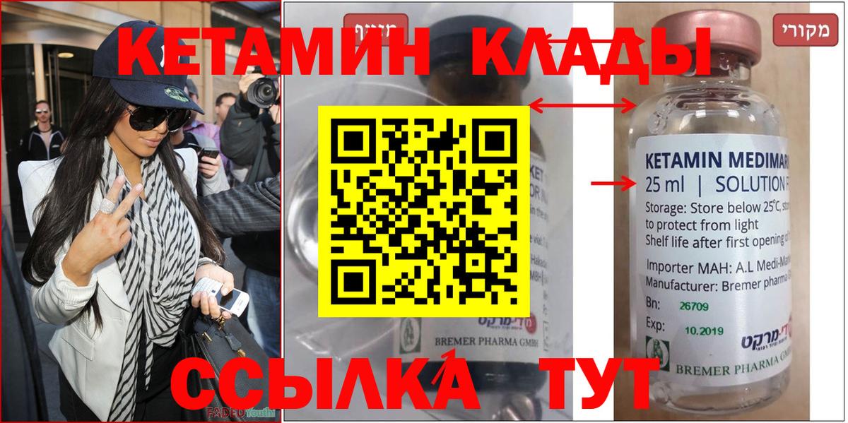 КЕТАМИН ketamine  Вход с VPN  Рузаевка 