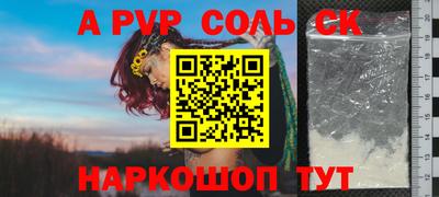альфа пвп VHQ Рузаевка