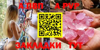альфа пвп VHQ Рузаевка