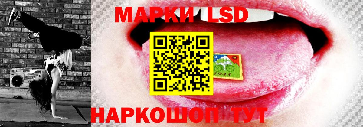 Рузаевка  Лсд 25 экстази кислота  ЛСД экстази  Вход с VPN  LSD-25 экстази ecstasy 