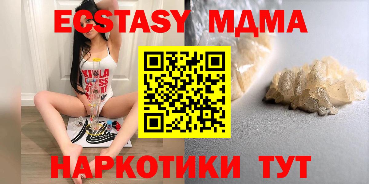 Рузаевка  МДМА crystal  Вход с VPN 