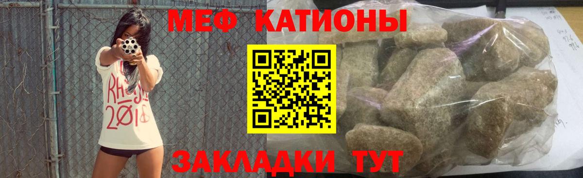 Мефедрон  Рузаевка