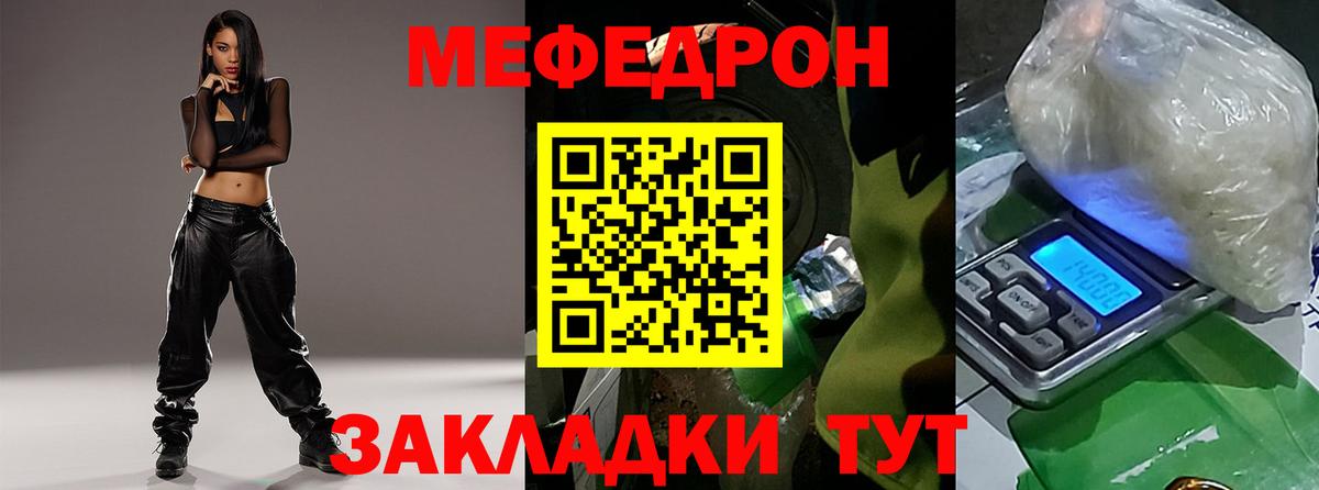 Рузаевка  Мефедрон VHQ  МЕФ  Вход с VPN 
