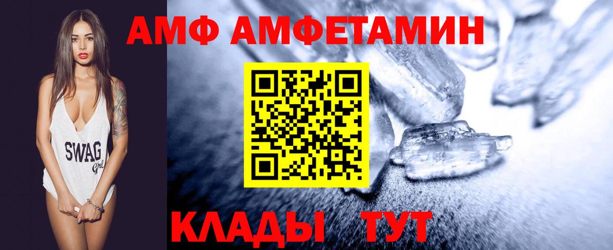 Рузаевка  Первитин кристалл  Первитин кристалл  Вход с VPN 