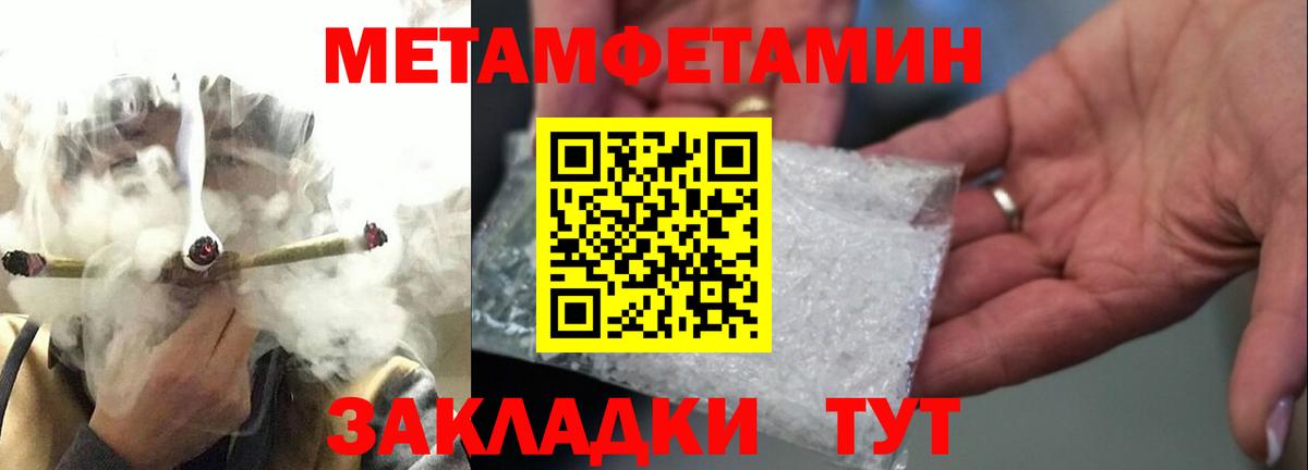 Метамфетамин винт Рузаевка