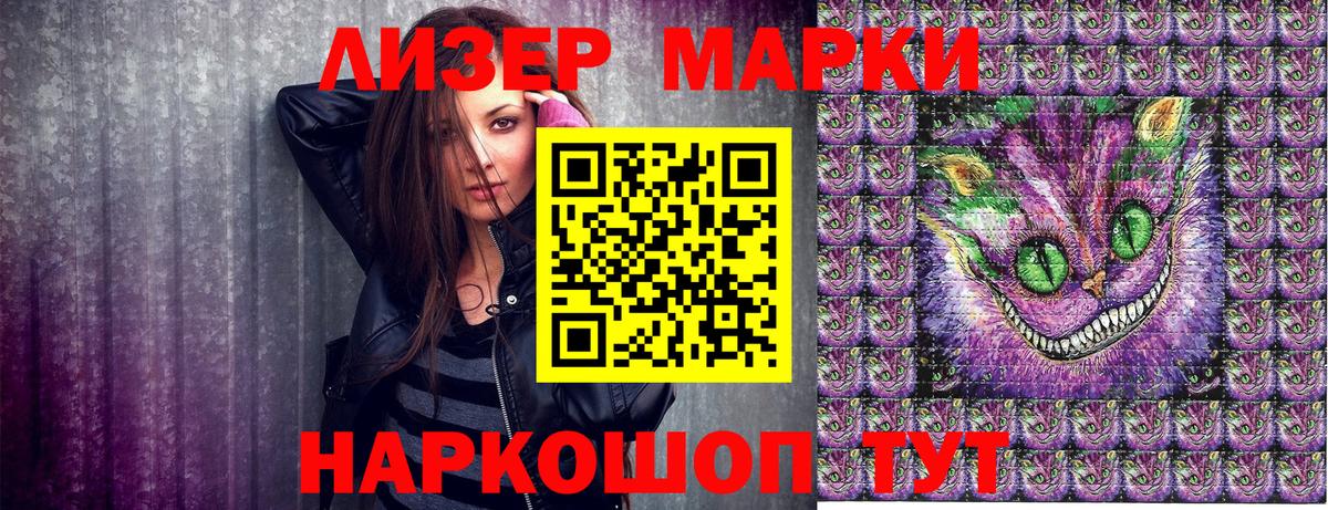 Марки N-bome 1500мкг  Вход с VPN  Рузаевка 