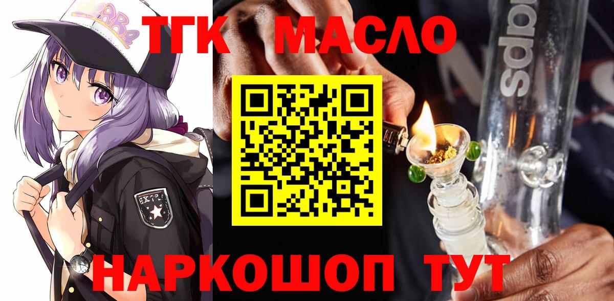 Дистиллят ТГК вейп с тгк Рузаевка