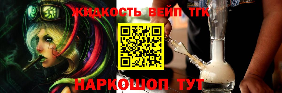 Дистиллят ТГК вейп с тгк  Вход с VPN  Рузаевка  ТГК THC oil 
