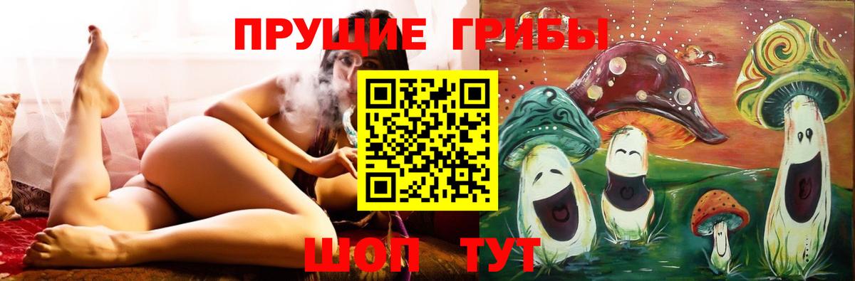 Псилоцибиновые грибы Magic Shrooms  Вход с VPN  Рузаевка 